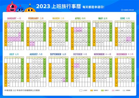 2023 5月日曆|2023年日曆 月曆 萬年曆 農曆 黃曆